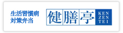 健膳亭